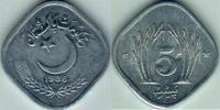 Pakistan 1986 5 Paisa Aluminum Coin KM#52